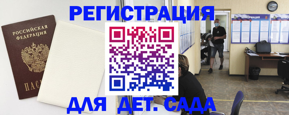 прописка гарантия в Козловке