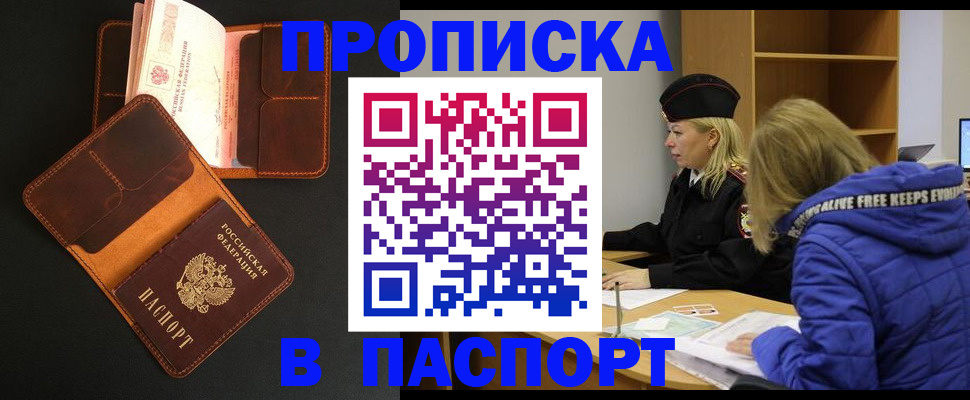 временная регистрация законно в Козловке